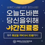 루원미소치과교정과치과의원