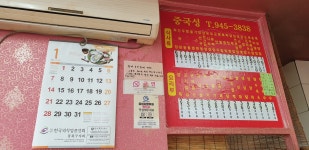 중국성