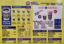킹콩쥬스엔커피