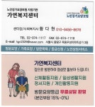 가연복지센터