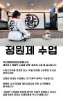 부천화랑태권도