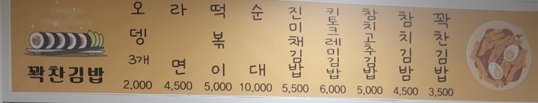 꽉찬김밥