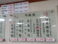 양씨네왕순대 야탑점