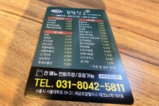 김밥천국 로얄팰리스테크노1차점