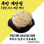 쭈박사 부평점