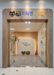 큰나래미래엔학원