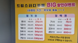드림 스터디카페 구서점