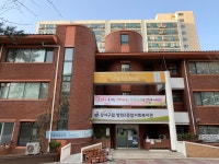 방화2종합사회복지관