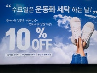 크린에이드 범어W스퀘어점