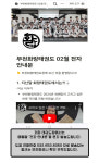 부천화랑태권도