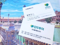 모두투어 인서울여행사