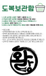 부천화랑태권도