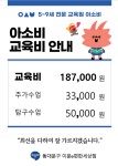 아소비 서울이문e편한세상점