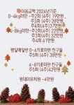 헬로우댕댕유치원