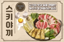 코코스키 중동점