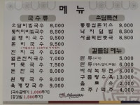 소담비빔국수 동탄영천점