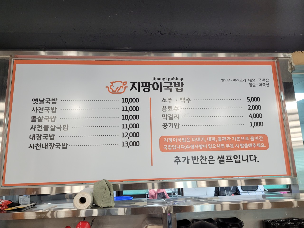 진국밥 이미지
