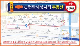 이편한세상시티공인중개사사무소