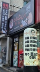 양순네