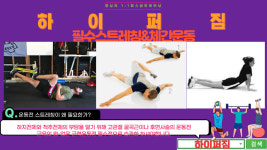 하이퍼짐