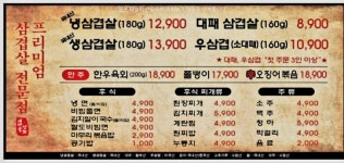 새마을상회
