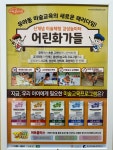 어린화가들 금산원