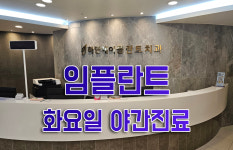 하단케이플란트치과의원