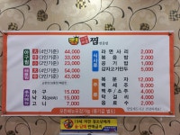 킹아구해물찜 계룡점