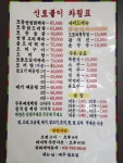 신토불이