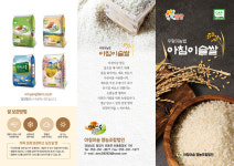 아침이슬영농조합법인