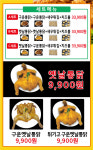 이모네옛날통닭 본점