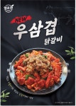 헬로팬닭갈비 광주월곡점