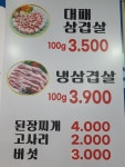 진가야밀면