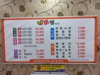 킹아구해물찜 계룡점