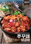 헬로팬닭갈비 광주월곡점