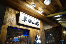 초가산장 진주본점