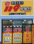 탕정4공구119부동산공인중개사사무소