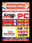 레벨업PC방 심곡본동점