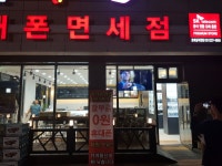 휴대폰면세점 호매실직영점