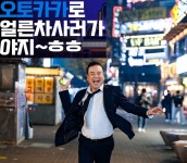 자유카