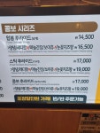 치킨마루 포항원동점