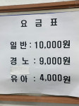 광명사우나