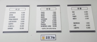 지현씨집밥