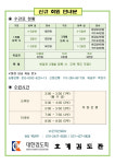 대한검도회 호계검도관