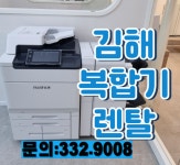 복사기프린터렌탈임대전문점