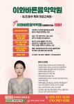 이화바른음악학원