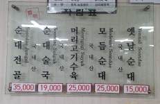 양씨네왕순대 야탑점