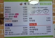 가이오국수 홍제점