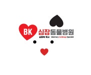 BK심장동물병원