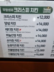 치킨마루 포항원동점